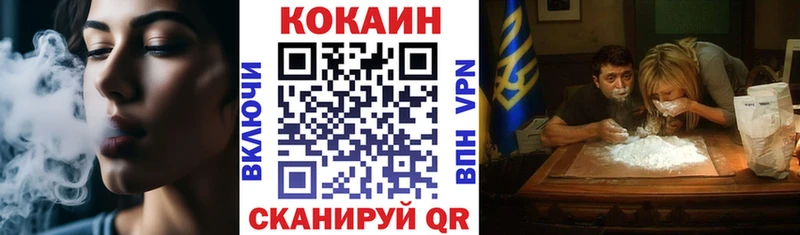 КОКАИН VHQ  ОМГ ОМГ зеркало  Колпашево 