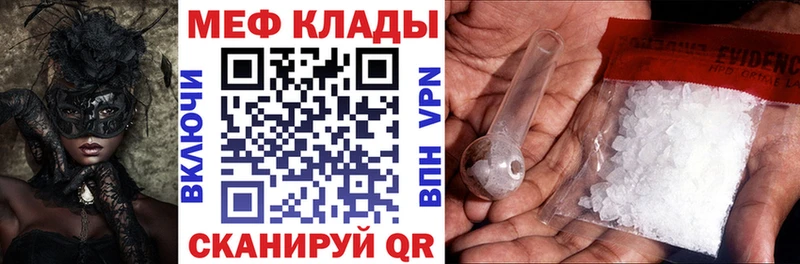 МЕФ VHQ  Колпашево 