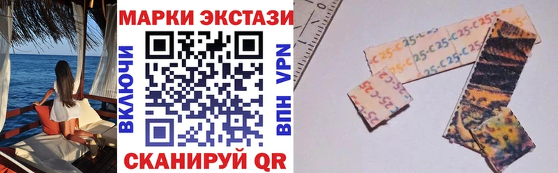Марки 25I-NBOMe 1,8мг  Колпашево 